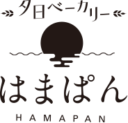 夕日ベーカリー はまぱん