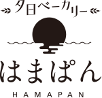 夕日ベーカリー はまぱん